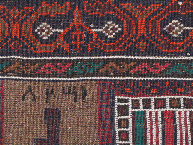 For sale: Afghan War Rug or Conflict Carpet