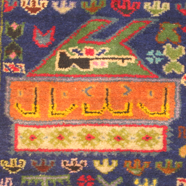 For sale: Afghan War Rug or Conflict Carpet