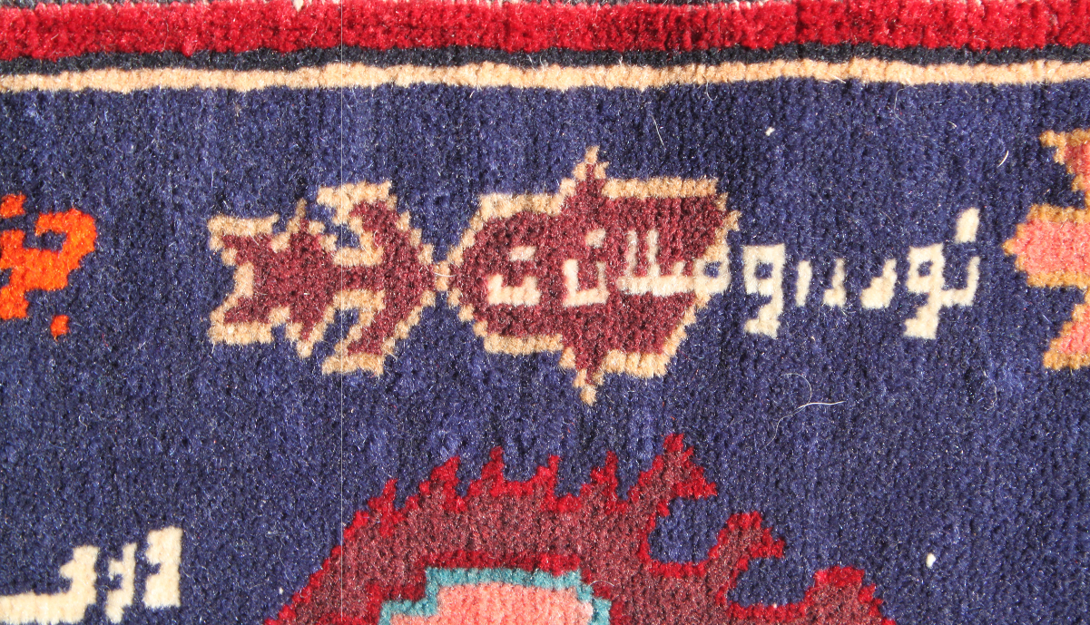 For sale: Afghan War Rug or Conflict Carpet