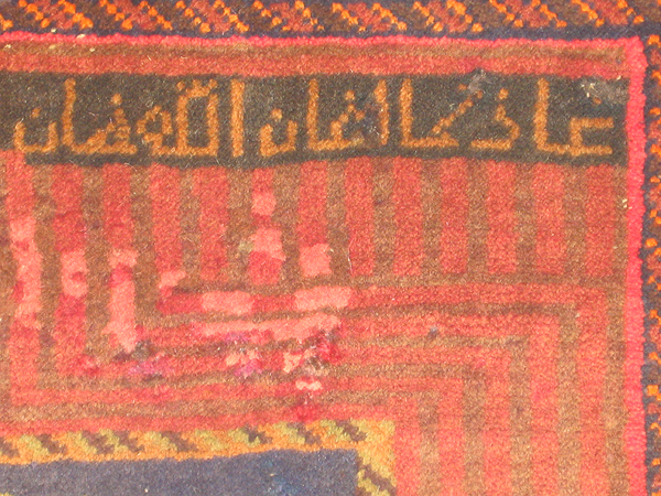 For sale: Afghan War Rug or Conflict Carpet