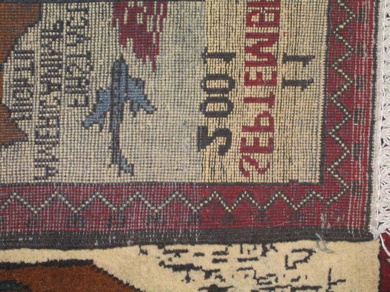 For sale: Afghan War Rug or Conflict Carpet