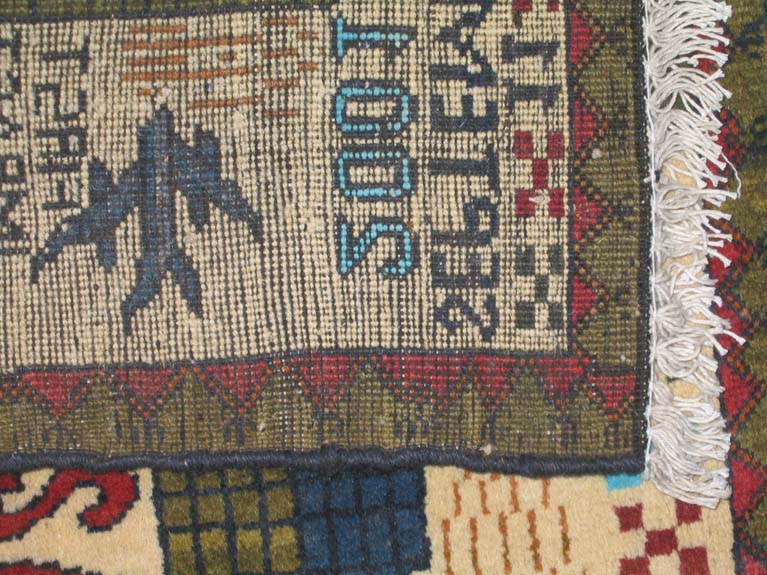 For sale: Afghan War Rug or Conflict Carpet