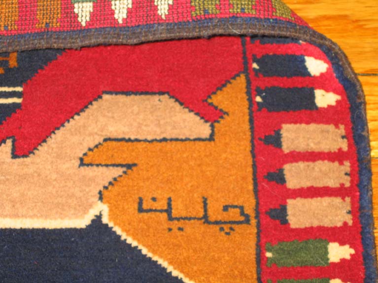 For sale: Afghan War Rug or Conflict Carpet