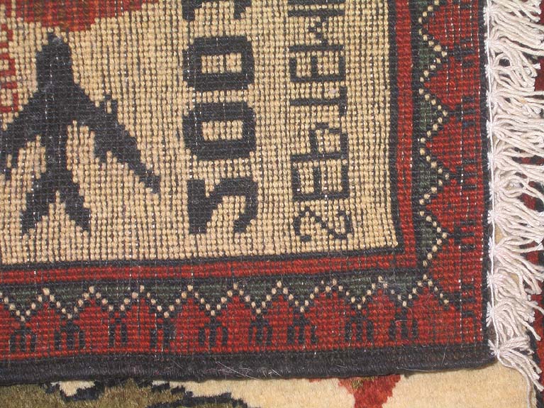 For sale: Afghan War Rug or Conflict Carpet