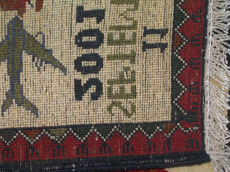 For sale: Afghan War Rug or Conflict Carpet