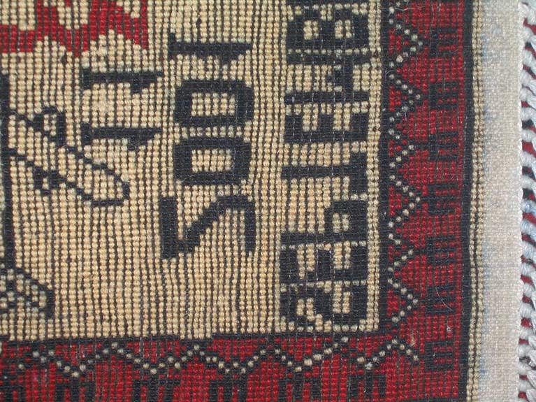 For sale: Afghan War Rug or Conflict Carpet