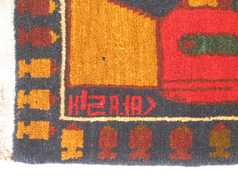 For sale: Afghan War Rug or Conflict Carpet