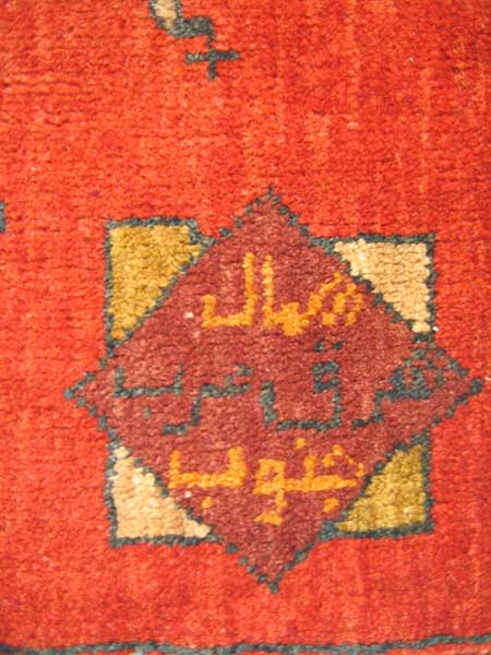 For sale: Afghan War Rug or Conflict Carpet