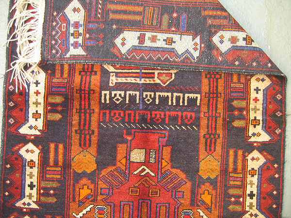 For sale: Afghan War Rug or Conflict Carpet